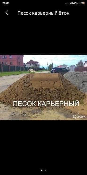 маска анонимуса бишкек: Песок, Ивановский карьер, В тоннах, Зил, Камаз — 3