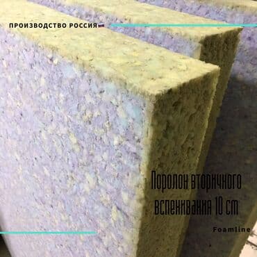 купить спортивный валик для спины: Поролон вторичного вспенивания. (спортивные маты) ⠀ Материал высоко — 4