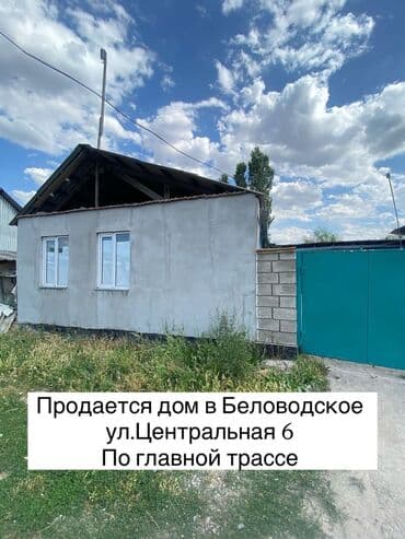продажа домов ак босого: Үй, 40 кв. м, 3 бөлмө, Менчик ээси, Косметикалык оңдоо — 1