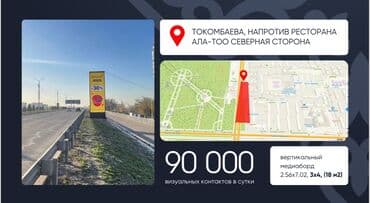 банер рекламный: Баннеры, Сити-борды, Сити-форматы, Монтаж, Разработка дизайна, Наличие разрешительных документов — 10