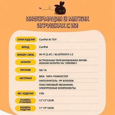детский самокат б у: CuriPal AI Toy — мягкая коллекционная игрушка с искусственным — 2