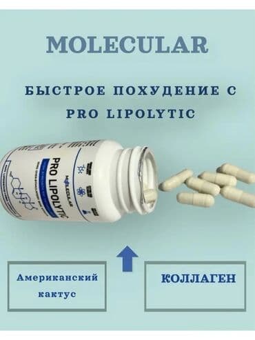 корейские капсулы для похудения день и ночь отзывы: Арыктоо үчүн каражат, Pro Lipolytic, АКШ, Капсулалар, Майды күйгүзүүчүлөр, Универсалдуу, Жаңы — 3