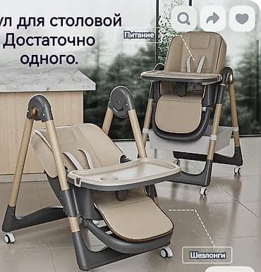 стол трансформер 2 в 1: Новый детский стульчик для кормления 2-в-1. Все в упаковке, совершенно — 2