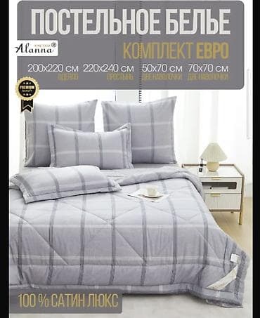 инструменты набор: Распродажа!!! Постельные комплекты с одеялом Алана . Ткань Сатин — 3