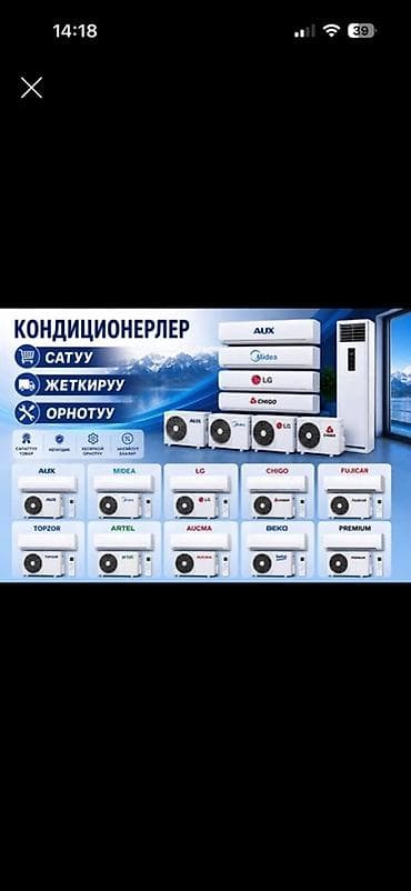 hyperx cloud core: Кондиционеры и полный спектр услуг - Продажа кондиционеров Midea — 7