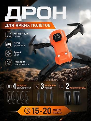 Дрон для ярких полётов Компактный размер, яркий оранжевый корпус — 1