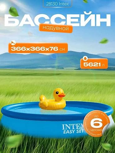 скорый: Intex Easy Set 366×76 см үйлөмө бассейн 💦 👨‍👩‍👧 6 адамга чейин — 2