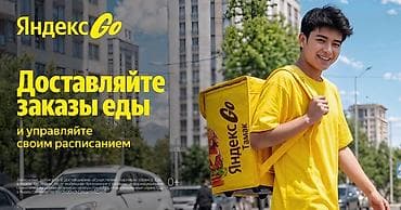 key maker: Требуется Пеший курьер Подработка, Гибкий график, Техподдержка, Старше 18 лет — 1