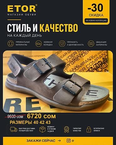 Мужские кожаные сандалии ETOR Premium Современные сандалии для — 1