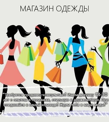 Ищем яркую звезду! Если ты девушка от 18 до 30 лет, любишь моду и