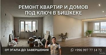 remont kvartir: Ремонт под ключ | Ванны, Дома, Кафе, рестораны Больше 6 лет опыта — 2