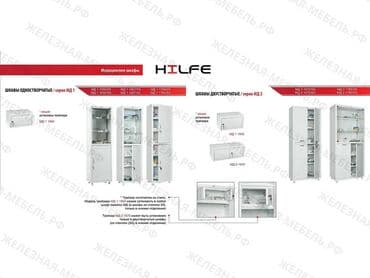 функциональная кровать для лежачих больных: Шкаф медицинский hilfe мд 1 1650/sg Предназначен для хранения рабочей — 6
