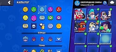 Видеоигры: Продаю вот такой аккаунт в Brawl Stars, есть кучу всего также аккаунт — 6