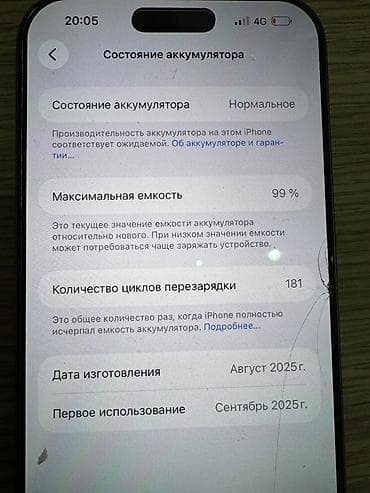 minecraft ps5: IPhone 16 Pro Max, Б/у, 256 ГБ, Розовый, Защитное стекло, Чехол, Кабель, 99 % — 1