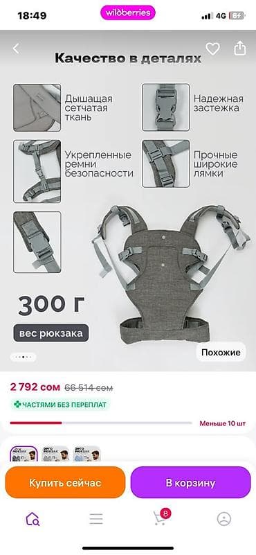 кыргыз койнок детский цена: Эрго-рюкзак для переноски детей - Подходит с рождения до 3 лет - — 3