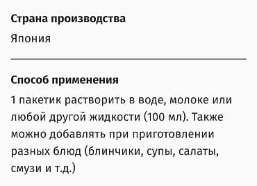 Дом и сад: Аодзиру из молодых листьев ячменя Nihon Yakken (金の青汁) — порошок для — 5