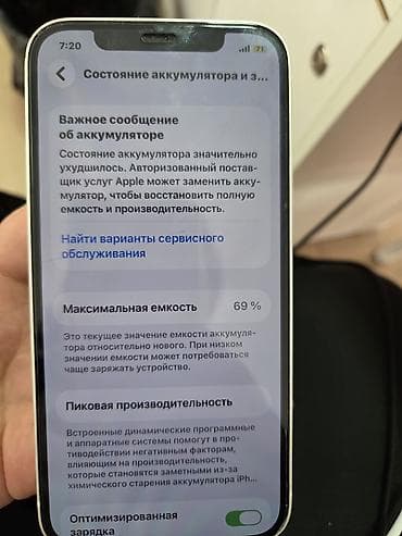 iphone 8 64 gb: IPhone 12, 128 ГБ, Белый — 2