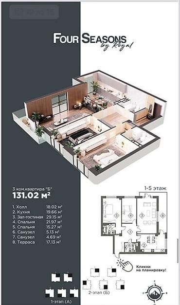 квартиры токмок: 3 комнаты, 131 м², Элитка, 3 этаж, Готовая ПСО (под самоотделку) — 3