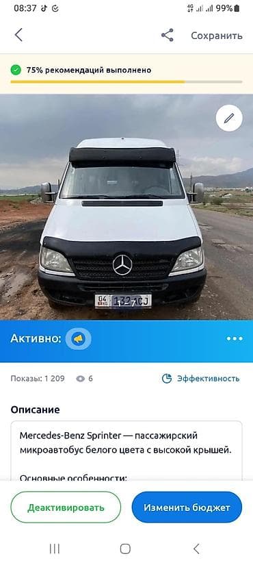 Mercedes‑Benz Sprinter — пассажирский микроавтобус белого цвета с