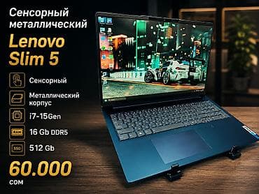 iris xe: Ультрабук, Новый, Intel Core Ultra 7 — 1