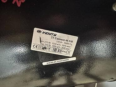 s22 plus: Вентилятор — 4