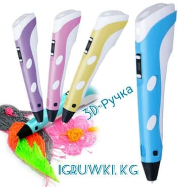 хит бёрнс: 3d ручка 2. 0-оригинал ( в наборе 10пластиков) – характиристики — 1