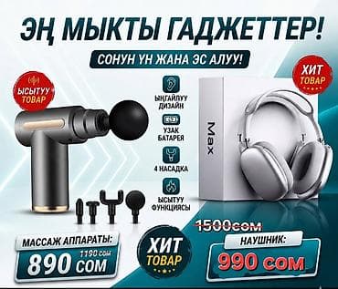 машинки для стрижки wahl: Подборка популярных гаджетов и техники: 1) Массажный пистолет - — 1