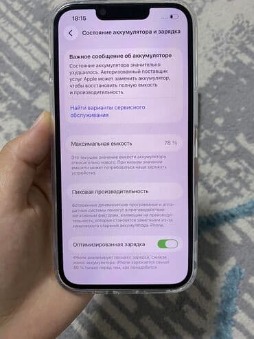 айфон бишкеке: IPhone 13, Белый, Коробка — 5