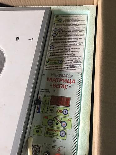 отк швейные: Инкубатор автоматический бытовой «Матрица ВЕГАС D10 / Матрица ДЕЛИ — 7