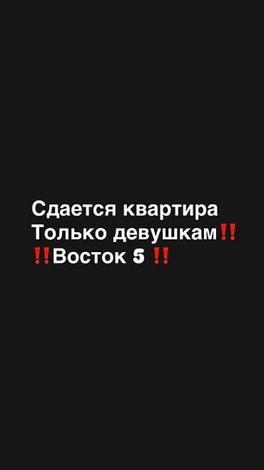 2ком кв сниму: 2 комнаты, Собственник, С подселением, С мебелью полностью — 1
