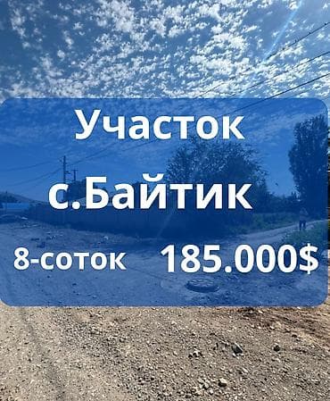 участок воз: 8 соток, Для строительства, Красная книга — 1