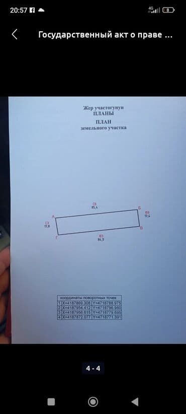 недостроенные дома в бишкеке: 15 соток, Для бизнеса, Красная книга — 5