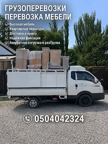 Заказать Хендай портер, Вывоз бытового мусора, C грузчиком