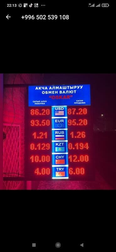 изготовление баннеров бишкек: | Вывески, Лайтбоксы, Таблички, | Монтаж, Демонтаж, Разработка дизайна — 4