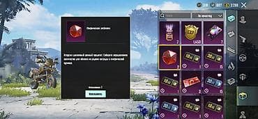 дом вещи: Игровой аккаунт PUBG Mobile - Режимы и меню: доступ к Metro Royale — 9