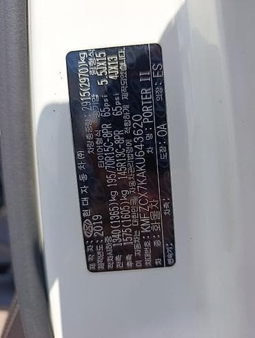 двигатель портер 1: Hyundai Porter: 2019 г., 2.5 л, Механика, Дизель, Универсал — 9