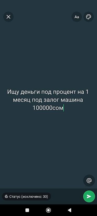 ми 9 с: Нужен займ под процент на 1 месяц под залог автомобиля. Сумма: 100000 — 1
