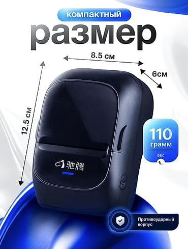 картридж vaporesso: Портативный термопринтер для этикеток и штрих‑кодов - Печать без — 6
