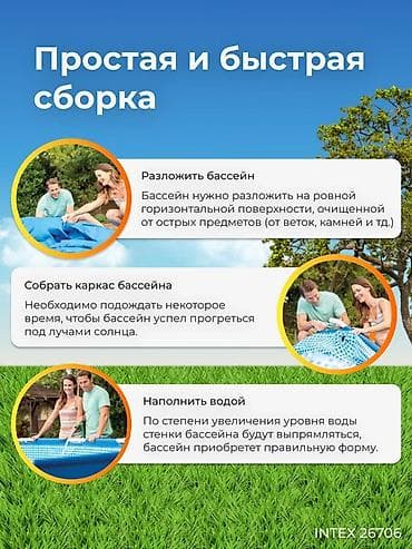 Каркасный бассейн Intex 26706 с фильтр-насосом Размер: 305 × 99 см — 2