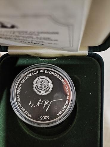 third edition solutions: Серебряные монеты национального банка КР. По произведениям — 9