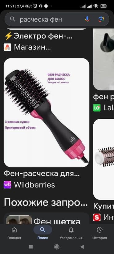 утюжок для волос бу: Продаю технику по уходу за волосами фен расческа фен гофре и утюжок — 3