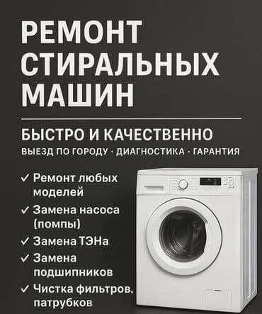 видео регистратор для авто: Профессиональный ремонт стиральных машин Быстро • Надёжно • С выездом — 3