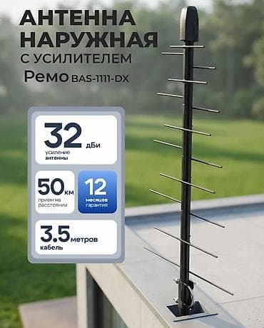 Антенна!!! Ресиверы!!! Смотреть телевизор без интернета антенна