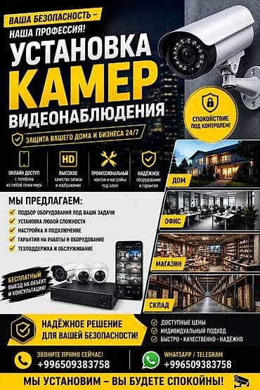 raspberry pi 4: 📹 УСТАНОВКА КАМЕР ВИДЕОНАБЛЮДЕНИЯ Хотите защитить дом, магазин, офис — 1