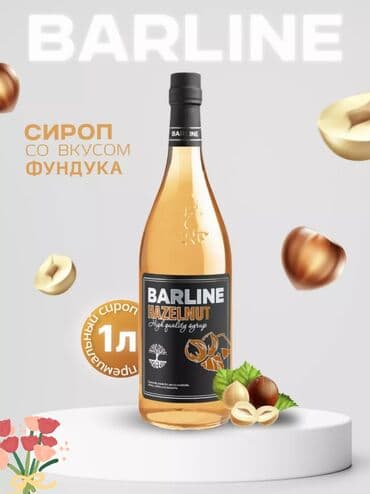 сиропы для напитков: Сиропы BARLINE Уже невозможно представить ни один современный бар — 8