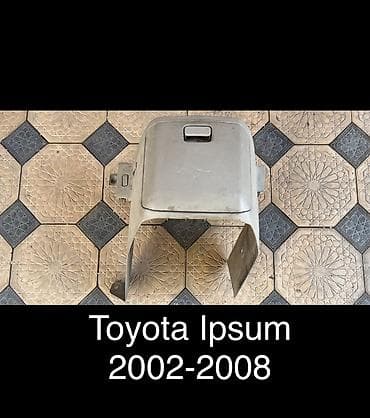 салон на гольф 4: Средний бардачок Ipsum Для моделей: 2002г.в - 2008г.в Бардачок — 1