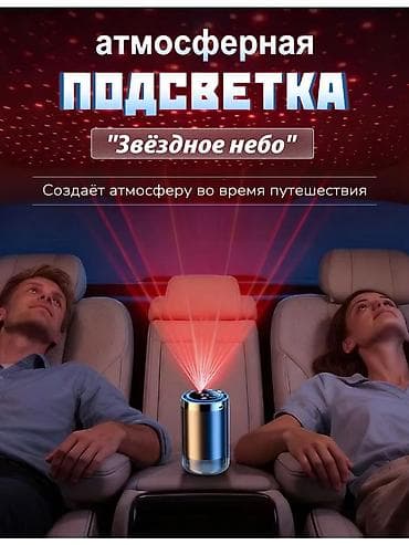 e star: Забудь про дешевые освежители. Это мощный гаджет, который меняет — 2