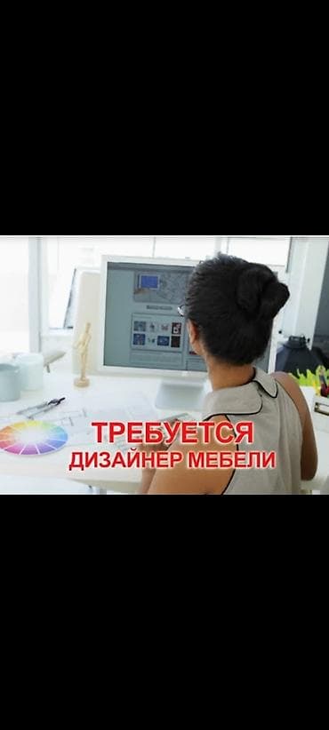 сдаю кушетку: Требуется мастер корпусной мебель и столяр и дизайнер по мебелью — 3