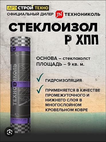 стеклоткани: ТЕХНОНИКОЛЬ — материалы для тепло- и гидроизоляции кровли и — 2