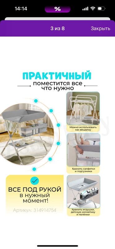 сумка в роддом список 2022 бишкек: Складной пеленальный столик. Компактный легкий на колесиках — 4